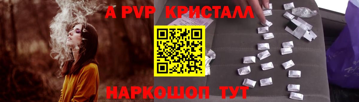 A-PVP мука  A PVP мука  Вход с VPN  Одинцово  Alpha-PVP кристаллы 