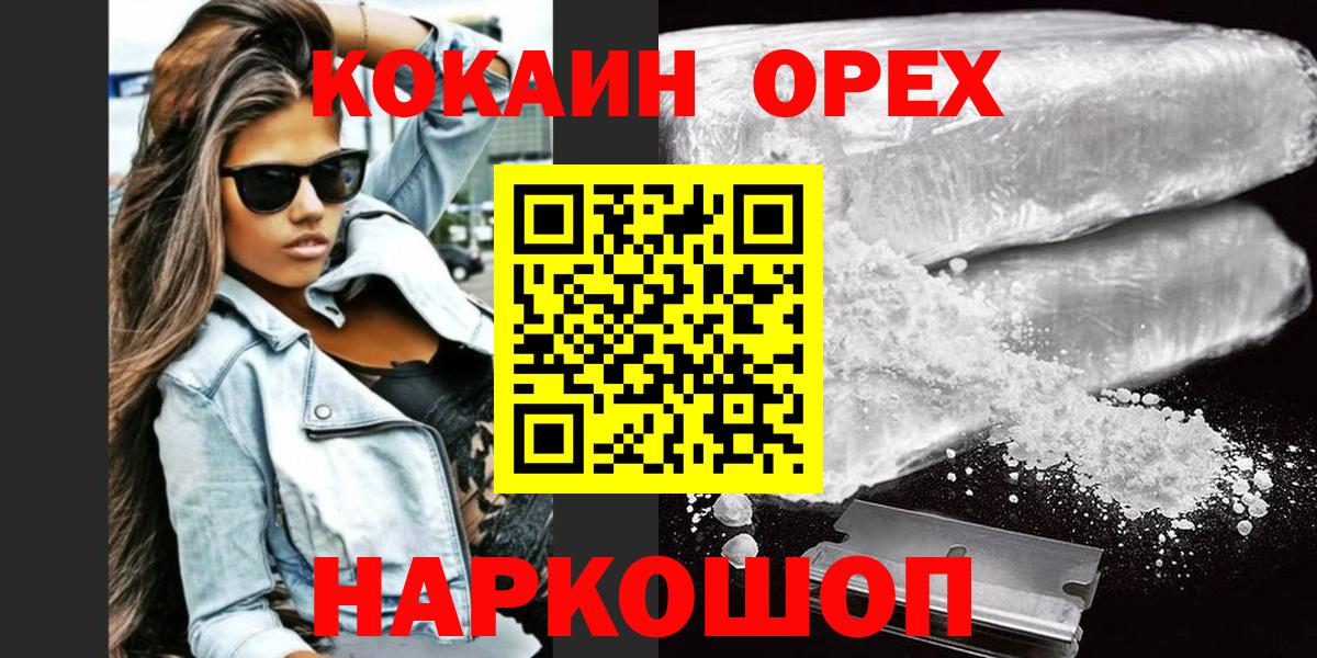 Cocaine 98% Одинцово