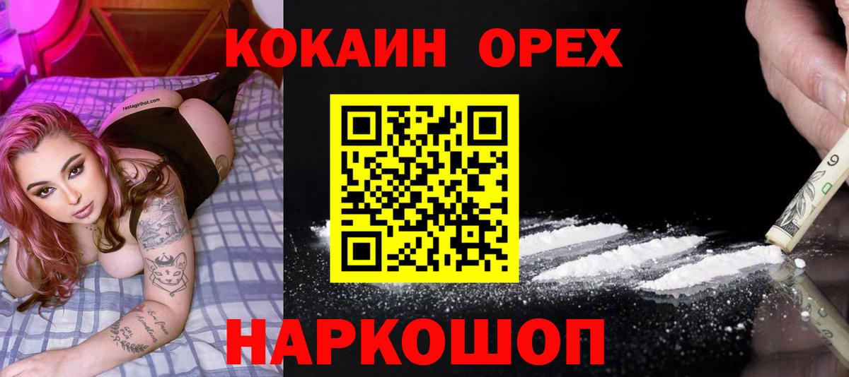 Мефедрон кристаллы  Марихуана  Одинцово  Вход с VPN  Cocaine  А ПВП СК   ГАШ  Гашиш  Экстази 