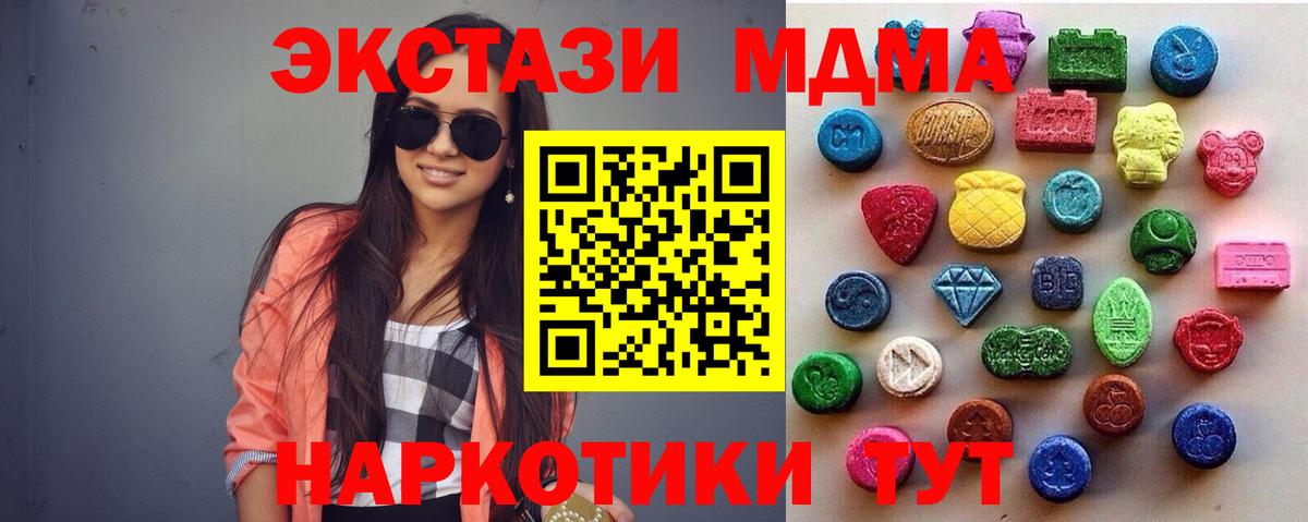 Одинцово  Экстази TESLA  Ecstasy  Вход с VPN  blacksprut зеркало  Экстази DUBAI 