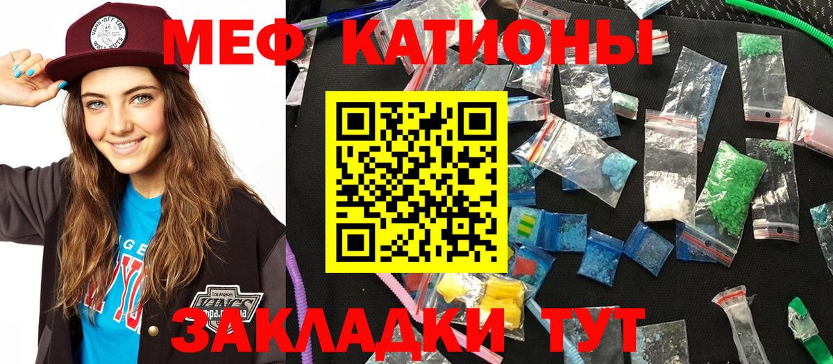 Меф мяу мяу  Меф  как найти закладки  Мефедрон  МЯУ-МЯУ mephedrone  Вход с VPN  Одинцово 