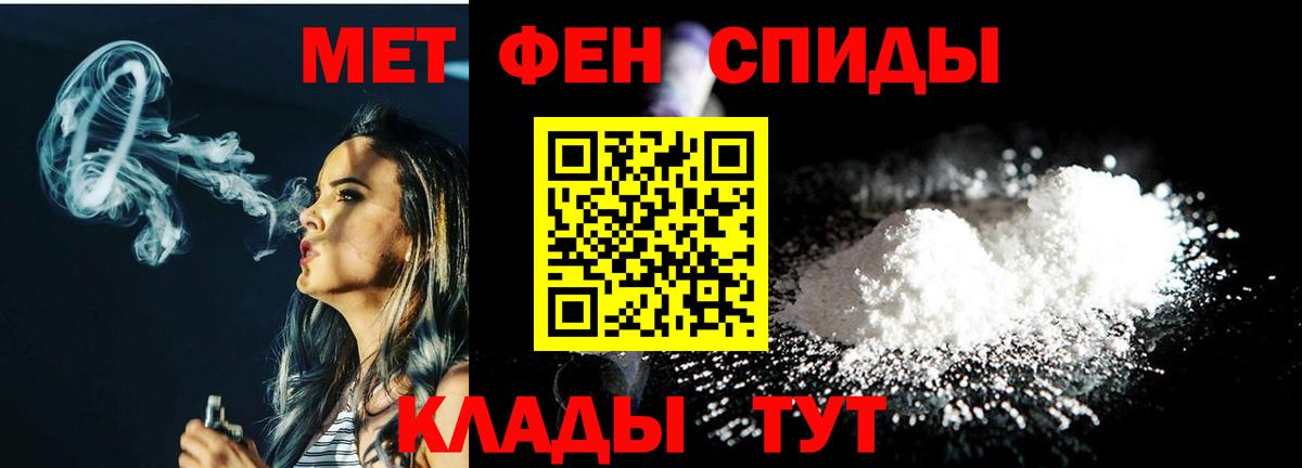 Первитин пудра Одинцово