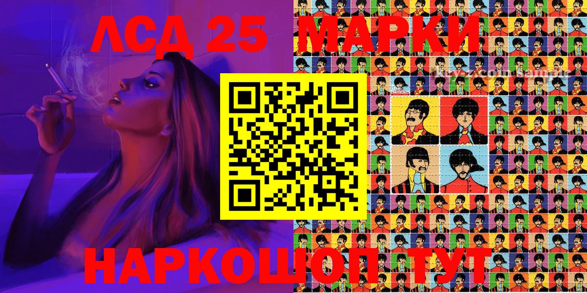 Наркотические марки 1,5мг Одинцово