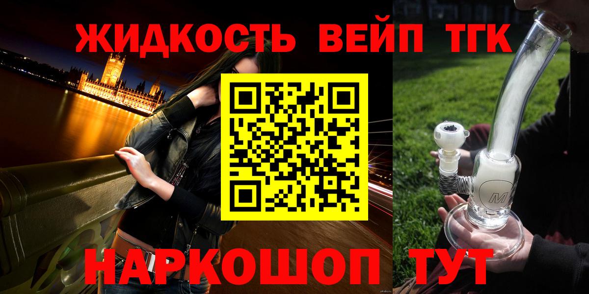 ТГК гашишное масло  Вход с VPN  Одинцово 