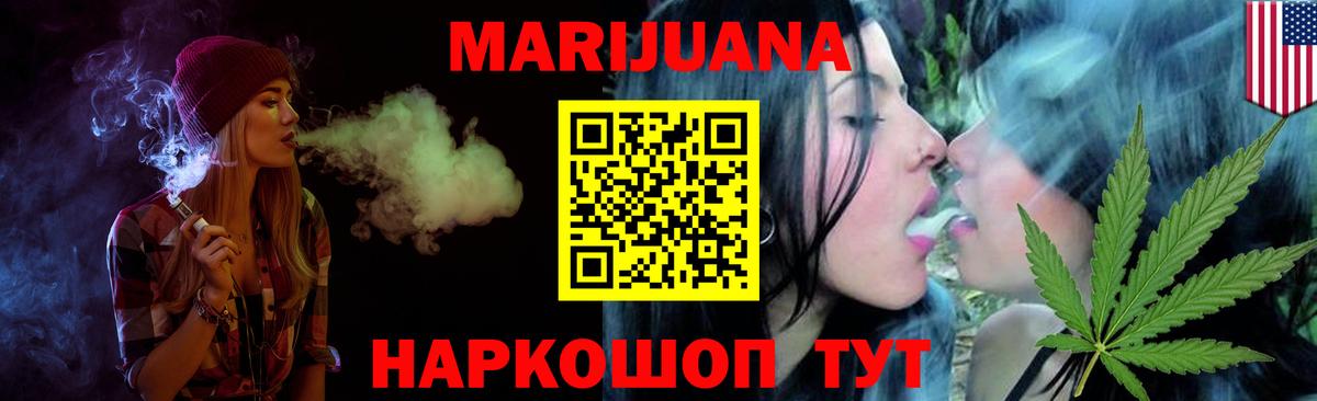 Каннабис Bruce Banner Одинцово